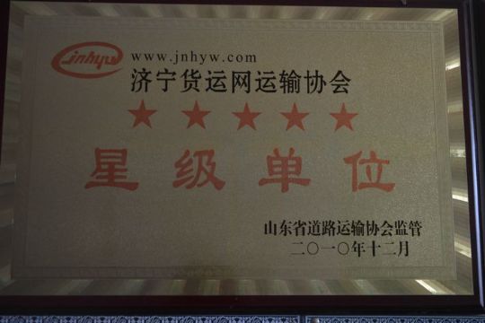 點(diǎn)擊查看詳細(xì)信息<br>標(biāo)題：資質(zhì)榮譽(yù) 閱讀次數(shù)：2170
