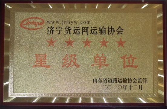 點(diǎn)擊查看詳細(xì)信息<br>標(biāo)題：資質(zhì)榮譽(yù) 閱讀次數(shù)：2012
