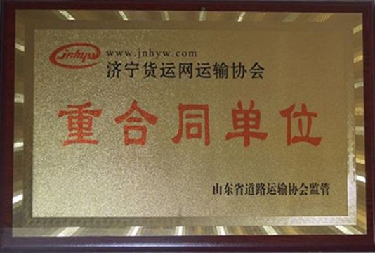 點(diǎn)擊查看詳細(xì)信息<br>標(biāo)題：資質(zhì)榮譽(yù) 閱讀次數(shù)：1837